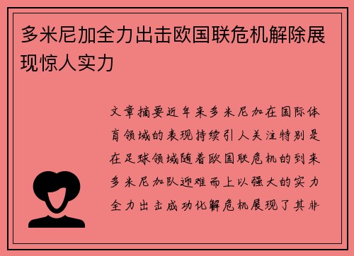 齐发国际