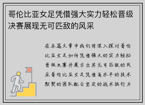 齐发国际