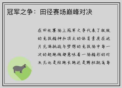齐发国际