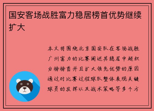 齐发国际