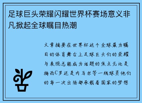 齐发国际
